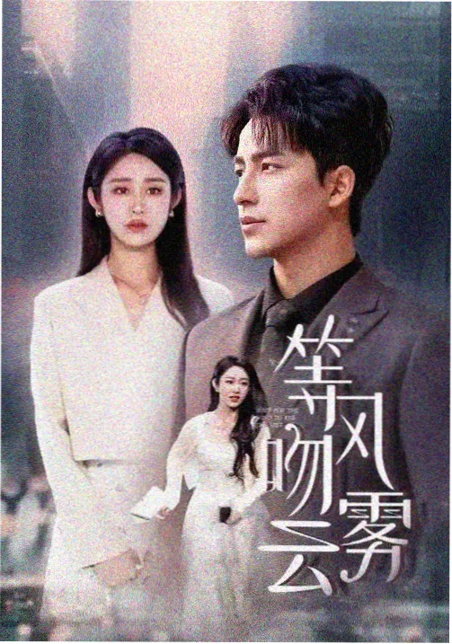 春分之后 青春校园言情小说